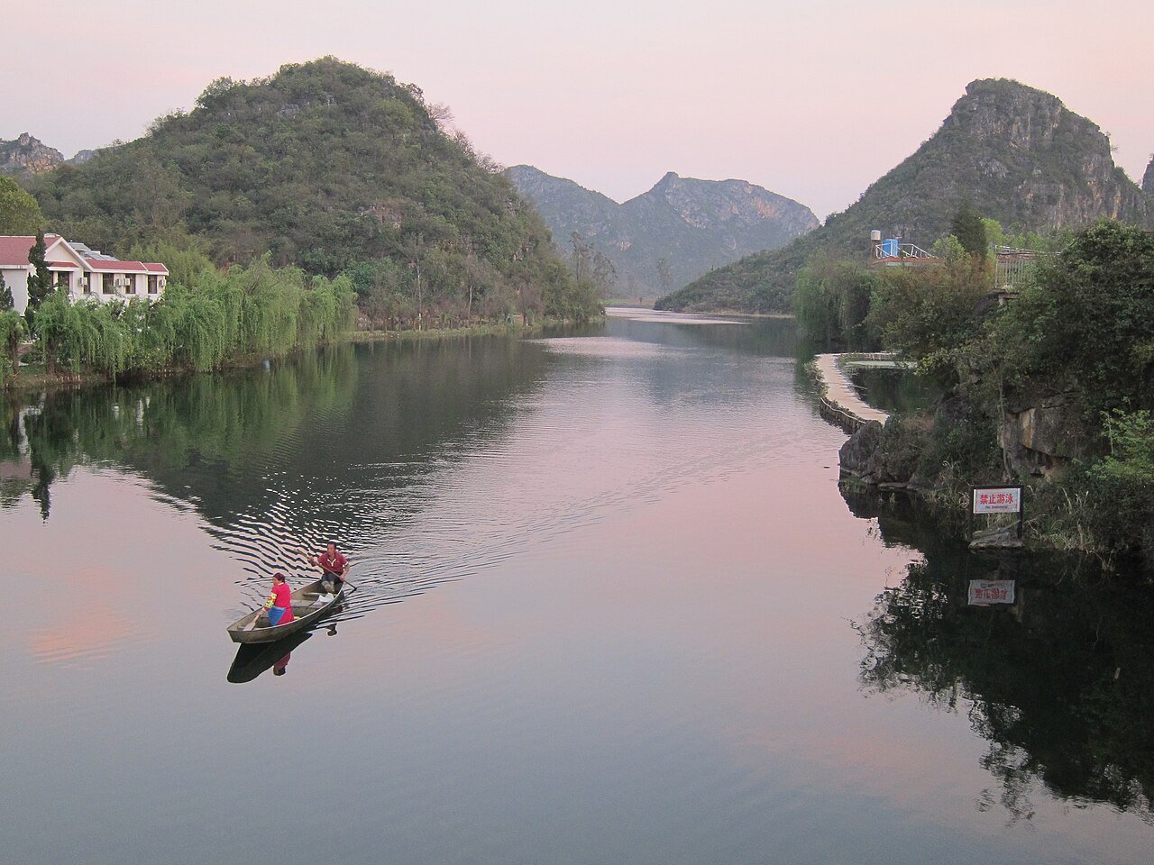 Puzhehei, Yunnan