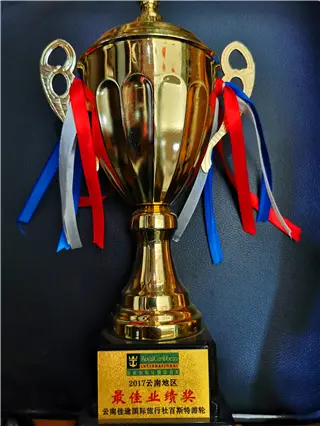 Royal Caribbean Yunnan Best Performance Award