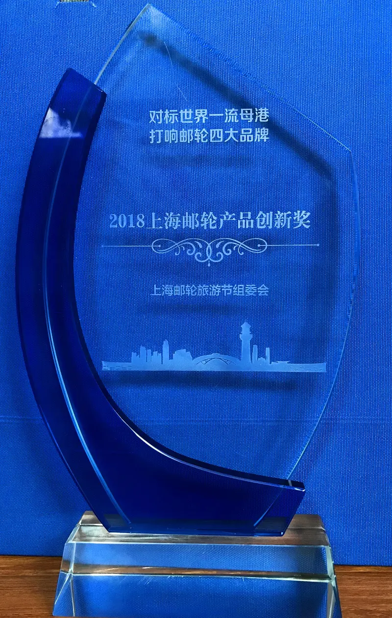 Shanghai Cruise Product Innovation Award
