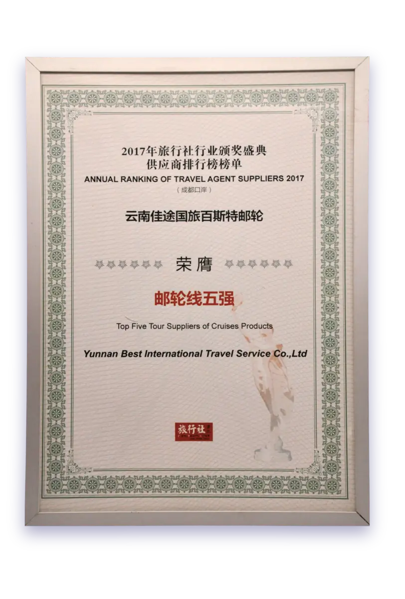 Chengdu Cruise Product Supplier Top Five