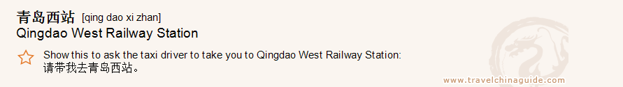 Qingdao West Railway Station