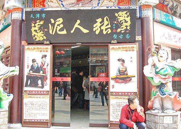 Ni Ren Zhang, Tianjin Ni Ren Zhang, Tianjin