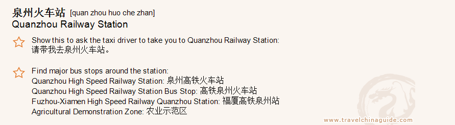 Quanzhou Railway Station
