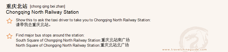 Chongqing North Railway Station