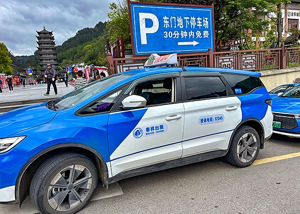 Reach the East Gate by Taxi