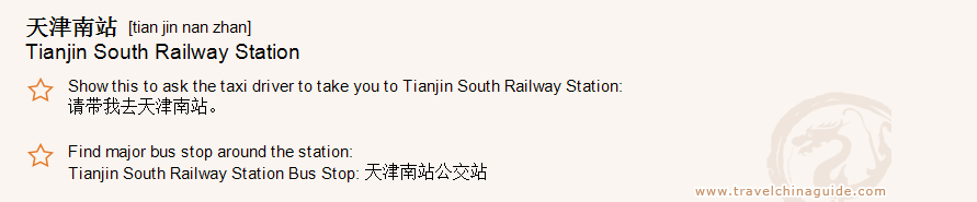 Tianjin South Railway Station