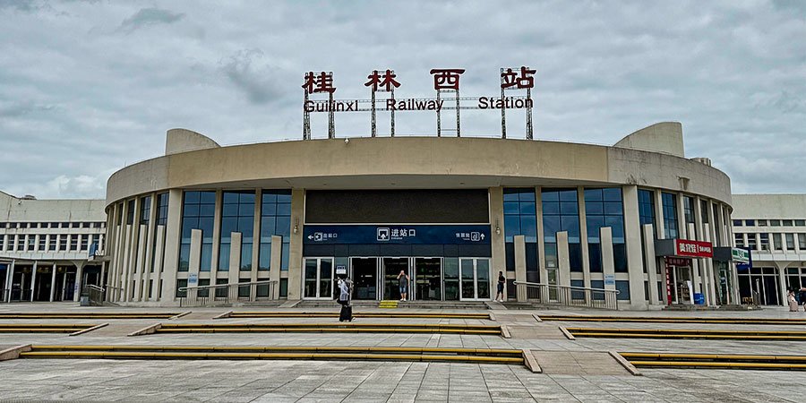 Guilin West Railway Station