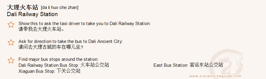 Dali Railway Station