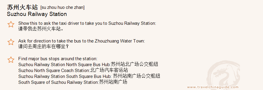 Suzhou Railway Station
