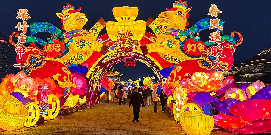 Xi'an City Wall Lantern Festival