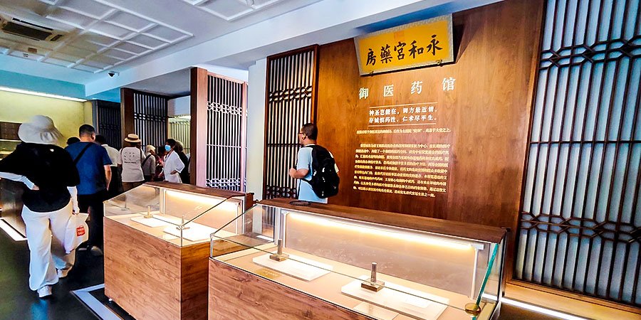 Inside Imperial Medicine Museum