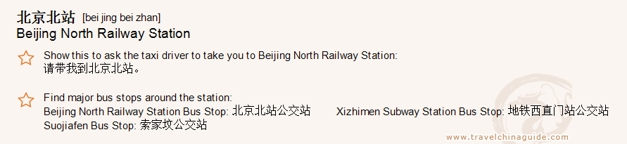 Beijing North Railway Station