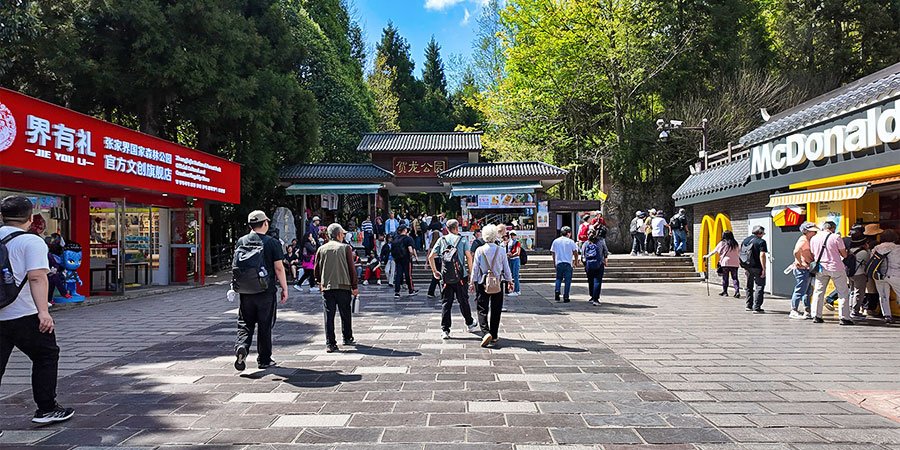 Helong Park at Tianzi Mountain