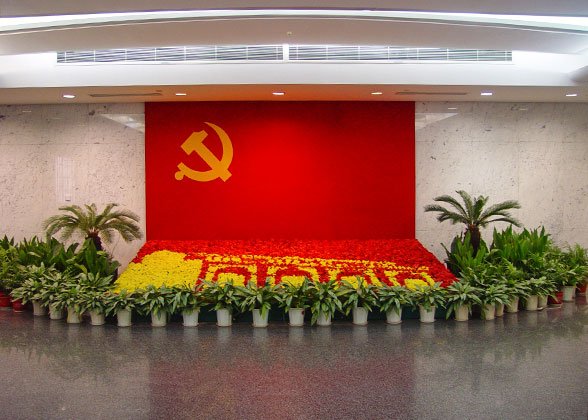 Communist Party Flag