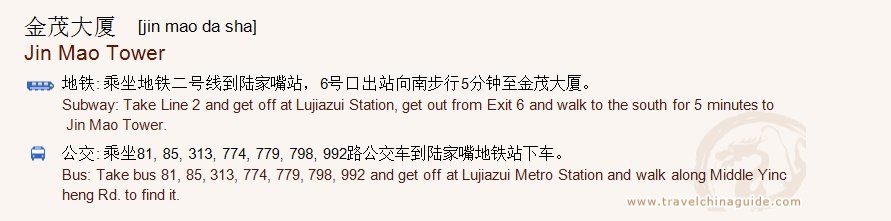 Transportation to Jin Mao Tower for print