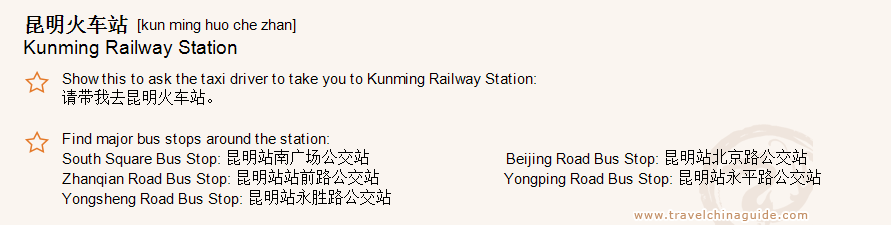Kunming Railway Station