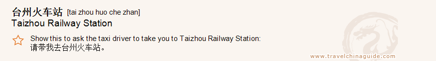 Taizhou Railway Station