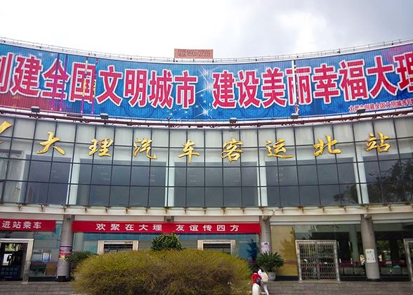 Guilin North Bus Station