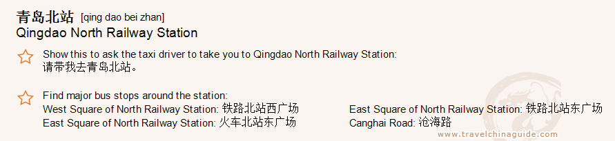 Qingdao North Railway Station