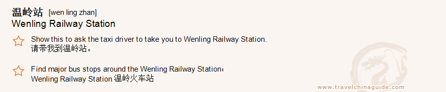 Wenling Railway Station