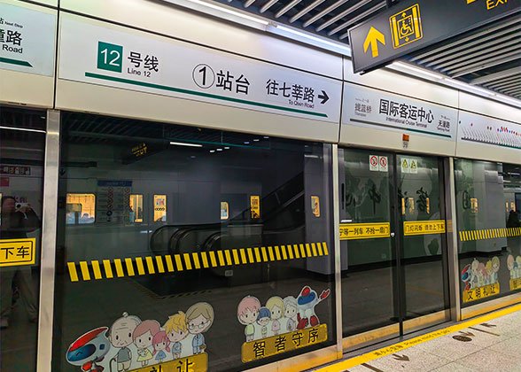 Shanghai Metro