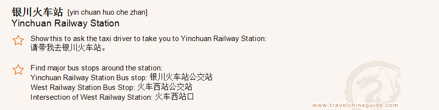 Yinchuan Railway Station