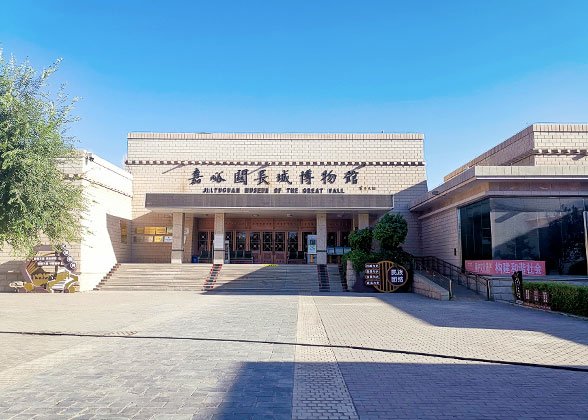 Jiayuguan Great Wall Museum