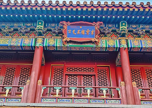 Hall of Auspicious Clouds