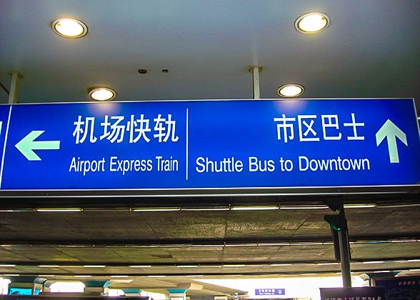 Airport Transportation Sign