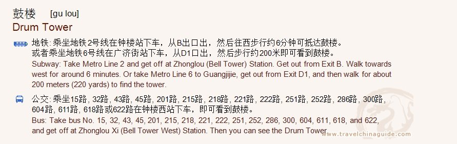 Transportation to Drum Tower, Xi'an for print