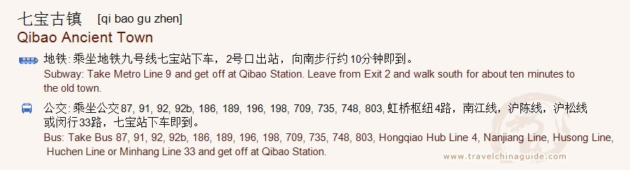Transportation to Qibao Ancient Town for print