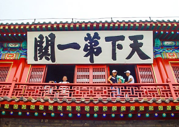 First Pass under Heaven Tablet at Shanhaiguan Pass First Pass under Heaven Tablet at Shanhaiguan Pass