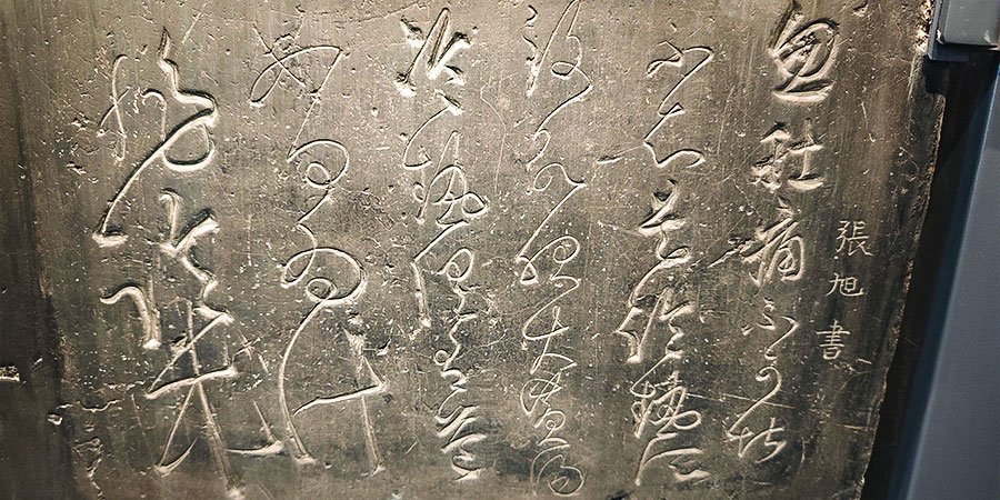 Stomachache Script of Zhang Xu