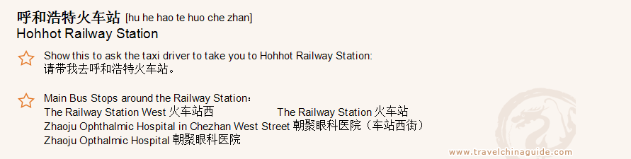 Hohhot Railway Station