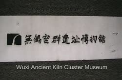 Wuxi Ancient Kiln Cluster Museum