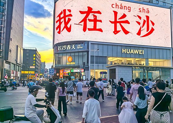 Changsha Street Scene