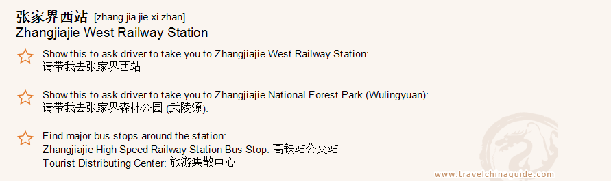 Zhangjiajie West Railway Station