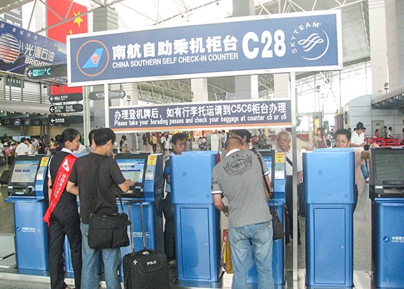 China Southern Self Check-in Counter
