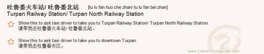 Turpan Railway Station/ Turpan North Railway Station