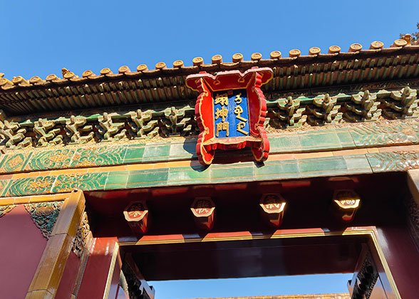 Gate of Palace of Earthly Honor