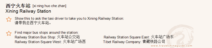 Xining Railway Station