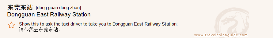 Dongguan East Railway Station