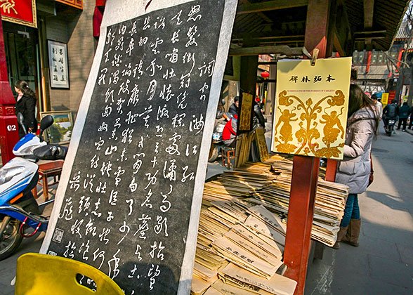 Inscription Rubbings at Shuyuanmen, Xi''an