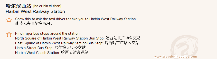 Harbin West Railway Station
