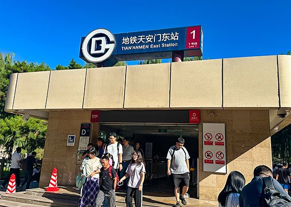 Tiananmendong Subway Station