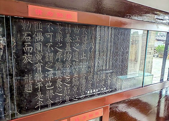 Stele with Names of Imperial Exam Winners