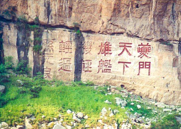 Kuimen Gate Stone Carvings