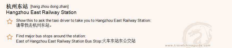 Hangzhou East Railway Station