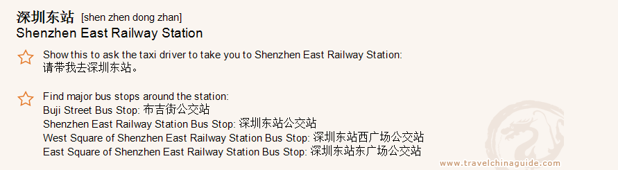 Shenzhen East Railway Station