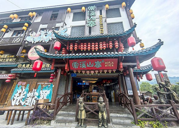 Suoxi Mountain Village Restaurant